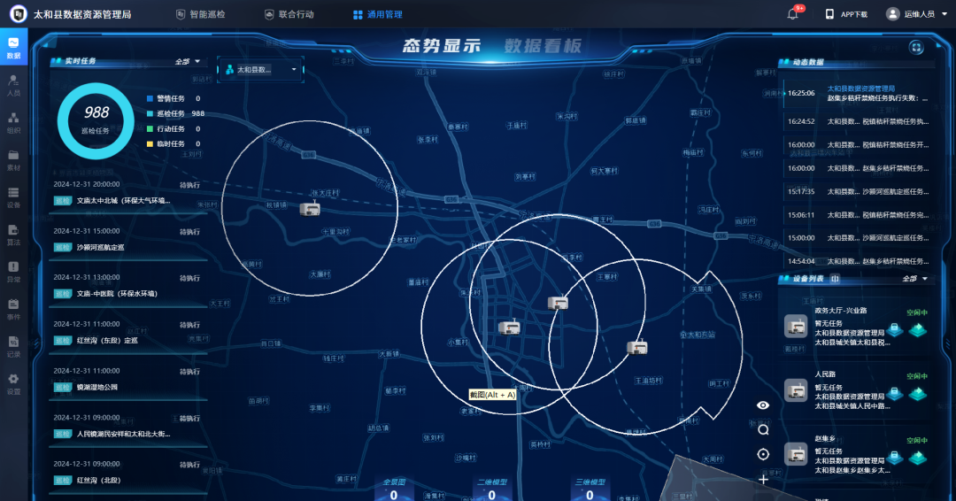 大疆機場 2 化身“空中網格員”，自動巡查助城鄉智慧治理